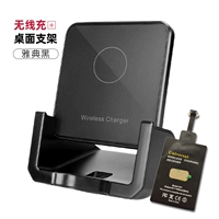 [Элегантный черный] Беспроводная плата+кронштейн ★ Бесплатный приемник] 