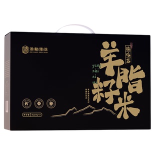 浙粮臻选羊脂籽米1kg*5新疆大米胚芽米10斤优质大米免淘洗真空装