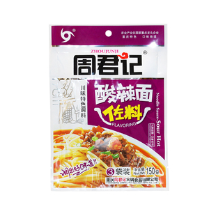 重庆周君记酸辣面佐料150g*3家用煮面条辣椒酱料包酸辣粉拌面调料