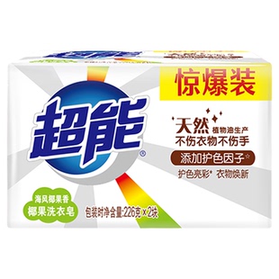 超能肥皂椰果洗衣皂大块超强去污力清新透明皂家用实惠装正品官方
