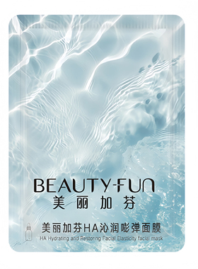 美丽加芬面膜HA沁润嘭弹面膜贴