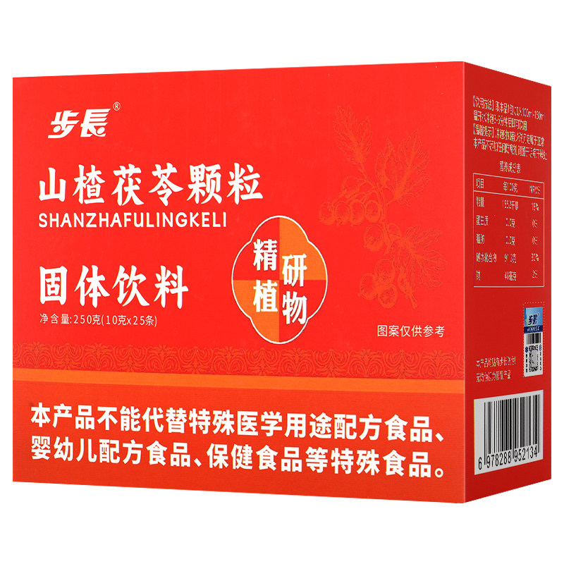 3盒】山楂茯苓正品官方旗舰店薏苡颗粒祛排除湿气寒健脾胃养生茶
