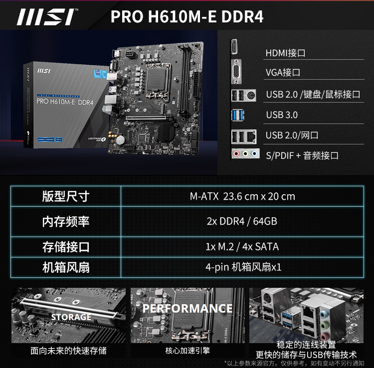 微星/华硕H610M-A/E/K D4主板CPU套装散片I3 12100F I5 12400F-封面