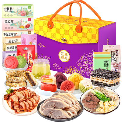 江苏特产南京礼盒装传统糕点