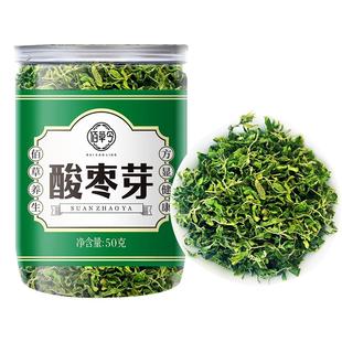 酸枣芽茶泰山野生叶茶50g搭炒酸枣仁枣树嫩芽旗舰店正品功效枣叶