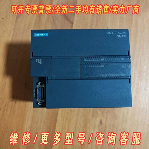 西门子ST40模块适用于S7200SMART系列PLC议价维修