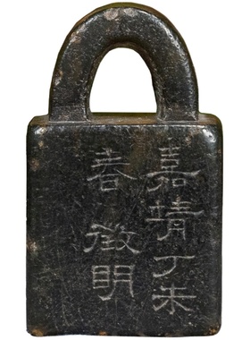 文征明款寿山石桥钮诗文印章