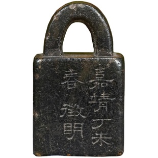 （已售出）清代文征明款寿山石桥钮诗文印章文玩古董收藏摆件印章