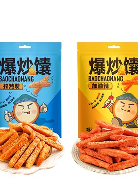 新疆爆炒馕条手工制作口口香脆