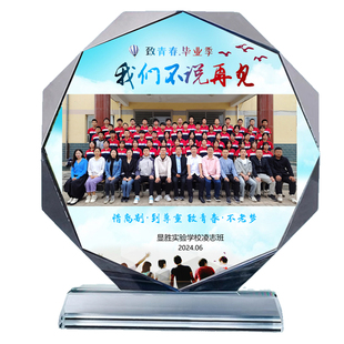 毕业礼物送男女老师幼儿园小学初高中全班同学聚会照片摆台纪念品