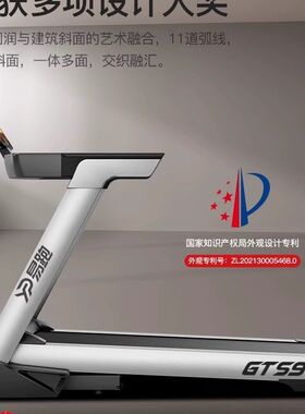 易跑GTS9跑步机家用超静音减震走步爬坡机室内健身房减肥专用商用