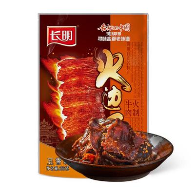 正宗火边子牛肉四川自贡特产