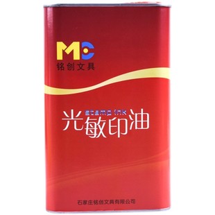 铭创GN光敏印章红色印油光敏章用油1L装铭创牌特价光敏红印油