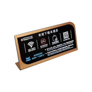酒店温馨提示牌  酒店客房温馨提示牌  酒店客房提示牌定制