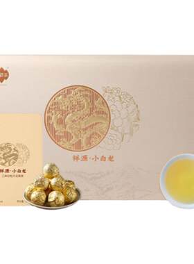 祥源福鼎白茶龙珠三年端午送礼