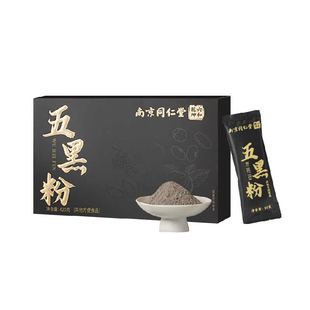 南京同仁堂五黑粉无糖黑芝麻糊桑葚枸杞黑豆粉营养早餐冲饮代餐粉