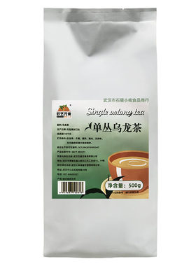 好艺元素单丛乌龙茶鸭屎香商用