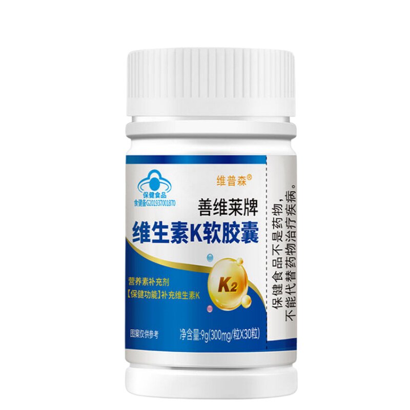 维生素K软皎囊青少年成人孕妇乳母维生素k片可搭骨骼钙片正品L