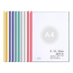 晨光文件夹A4抽杆夹拉杆夹水滴抽杆透明书皮学生文具本夹卷子试卷资料收纳报告夹办公用品塑料夹病例分类夹子