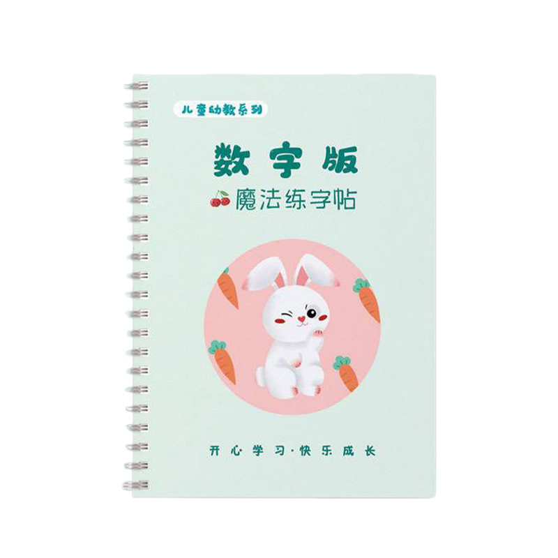 儿童凹槽练字帖数字描红本幼儿园写字控笔训练初学者儿童拼音启蒙