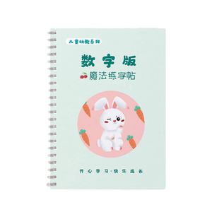 儿童凹槽练字帖数字描红本幼儿园写字控笔训练初学者儿童拼音启蒙