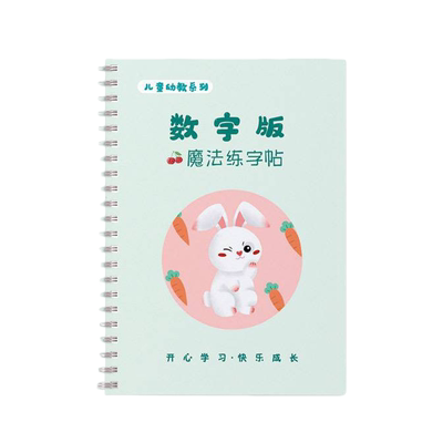 儿童凹槽练字帖数字描红本幼儿园写字控笔训练初学者儿童拼音启蒙