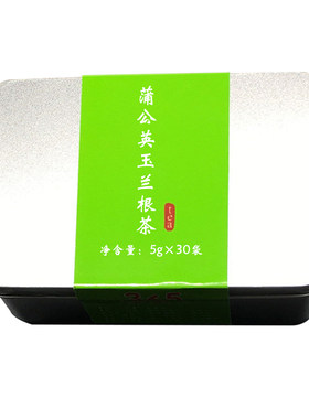 本草觅蒲公英根玉兰根茶组合