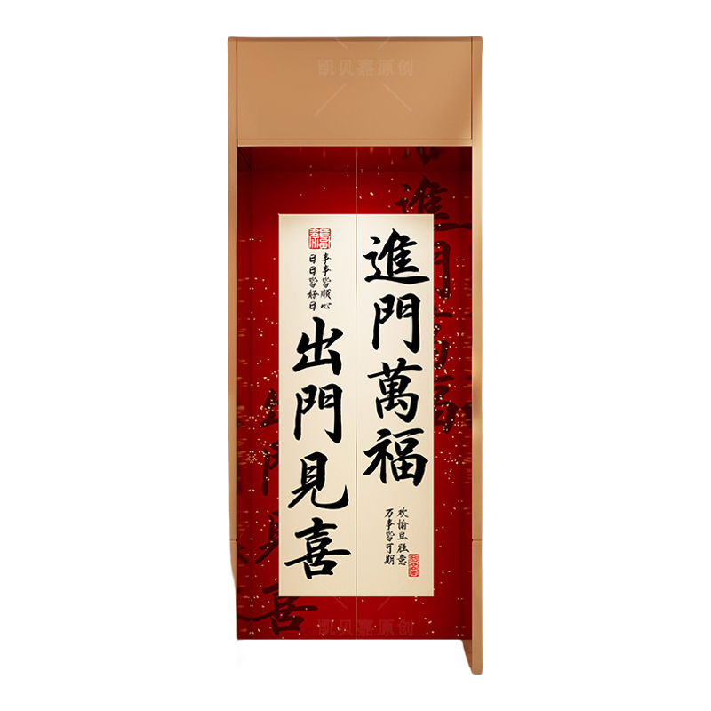 电梯门贴纸新中式出门见喜