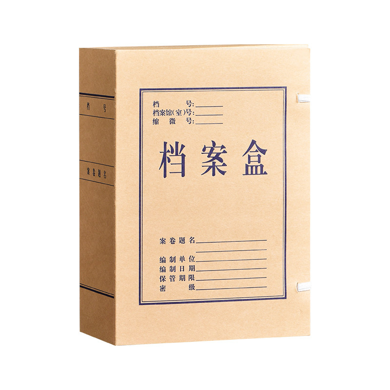 10cm档案盒文件资料盒加厚可定制