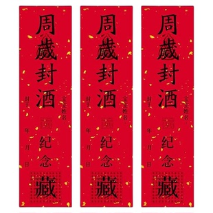 龙宝宝抓周道具一周岁生日宴布置装饰品聪明门动物品德字条幅拍照