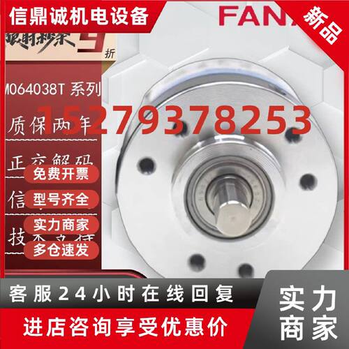 议价C-M064038T自动化设备光电旋转编码器