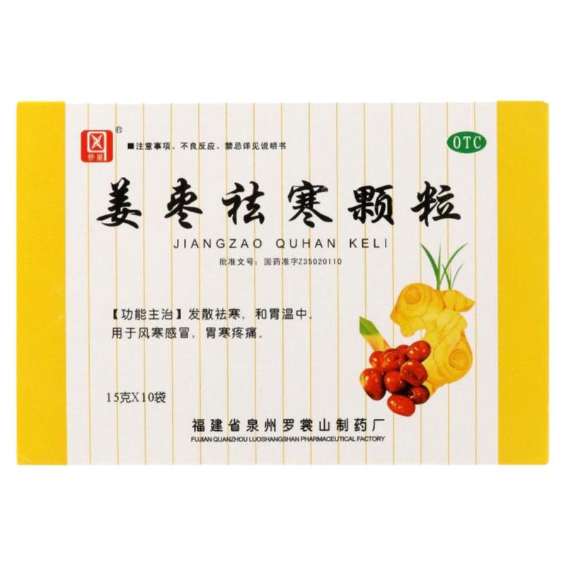 [侨星]姜枣祛寒颗粒15g*10袋/盒