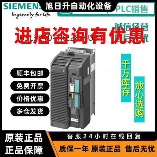 议价6SL3210-1KE28-4UB1西门子G120C变频器6SL32101KE284UB1全新