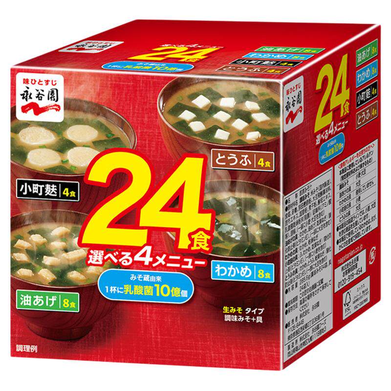 日本进口永谷园味噌汤蔬菜海带汤