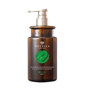 novella那绯澜进口二硫化硒咖啡因生姜去屑止痒控油防脱洗发水