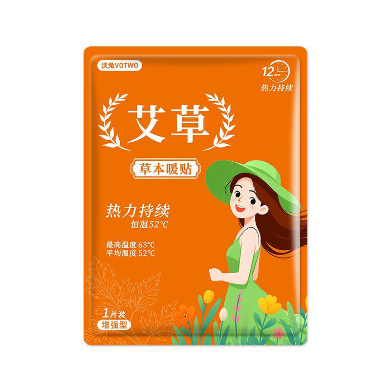 60片持久自发热暖贴宝宝热敷女生专用款暖身宫暖手宝户外驱寒保暖