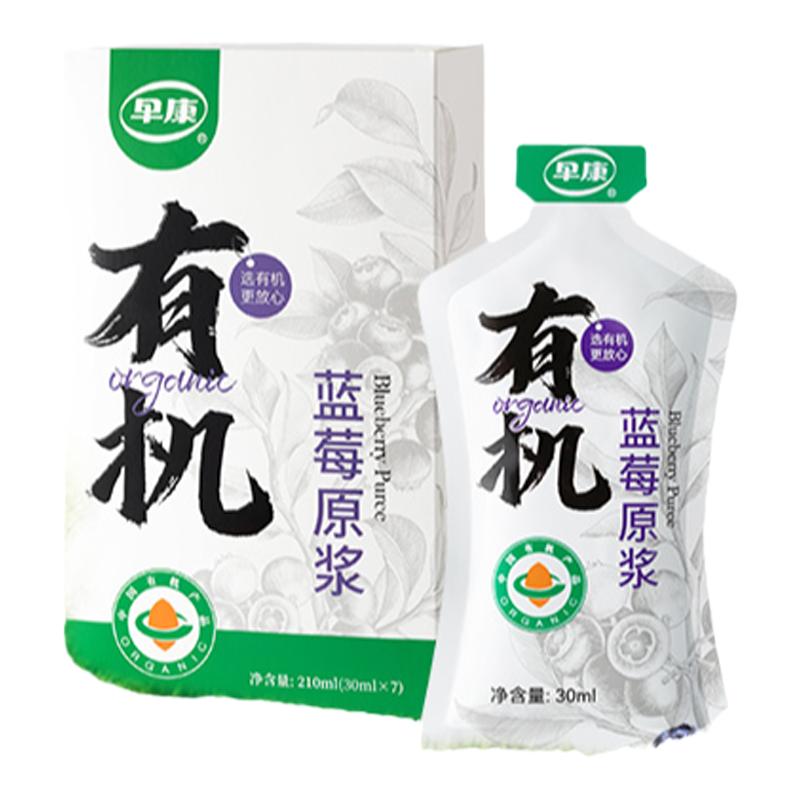 早康有机蓝莓原浆花青素饮品