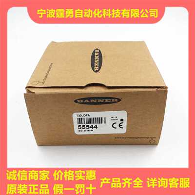 议价全新原装T30UDPA美国BANNER邦纳T30UDPA超声波传感器55544现