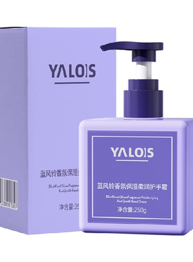 Yalois蓝风铃香氛护手霜保湿补水