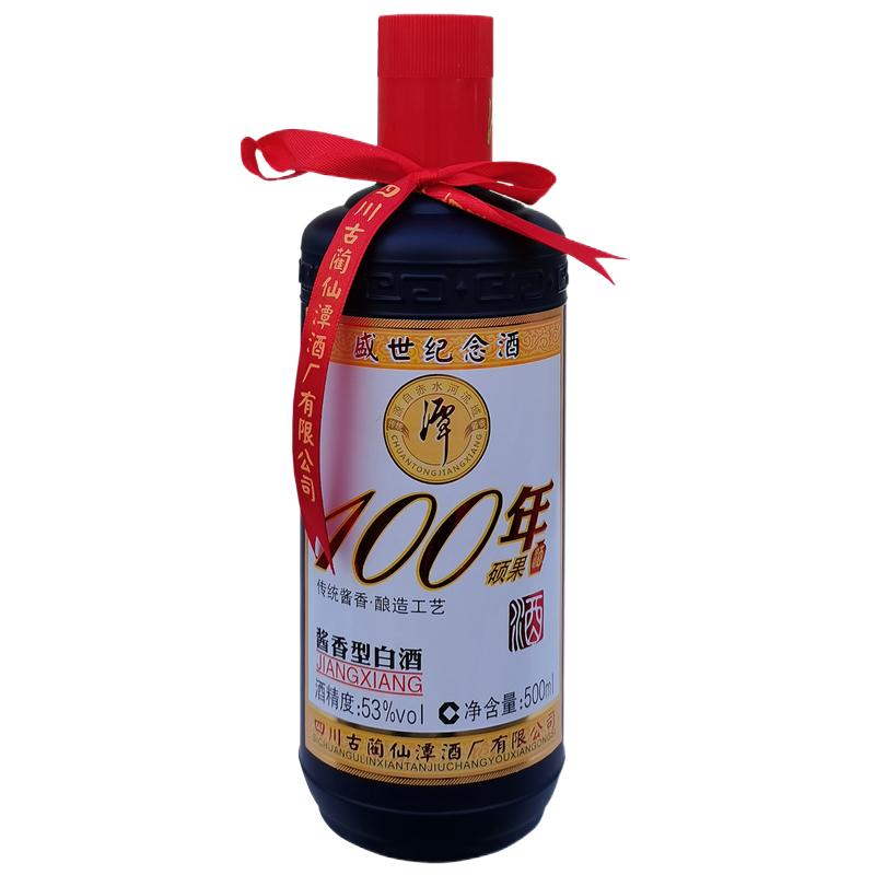 潭酒100年硕果盛世纪念白酒酱香纯粮食整箱53度酒水经典特价清仓