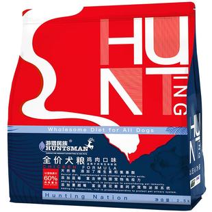 伊萨游猎民族冻干狗粮金毛泰迪成犬幼犬通用型边牧柯基2.5kg5斤装