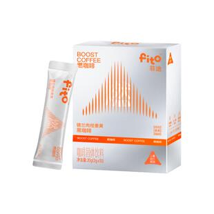 FITO燃咖啡官方旗舰肉桂姜黄黑咖啡0蔗糖冻干咖啡粉美式咖啡