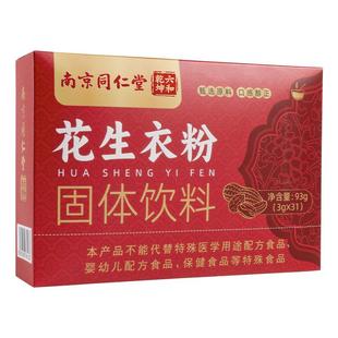 南京同仁堂花生衣红皮血小板红花生衣皮片提升补破壁新鲜花生衣粉