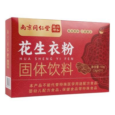 同仁堂花生衣粉第3件0元