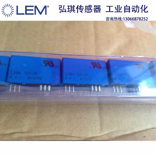 议价全新莱姆电流互感器LAH50-P  原厂现货正品
