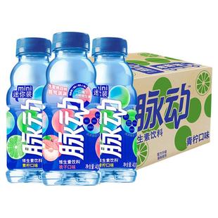 脉动饮料整箱400ml*24瓶迷你青柠桃子混合运动健身维生素电解质水