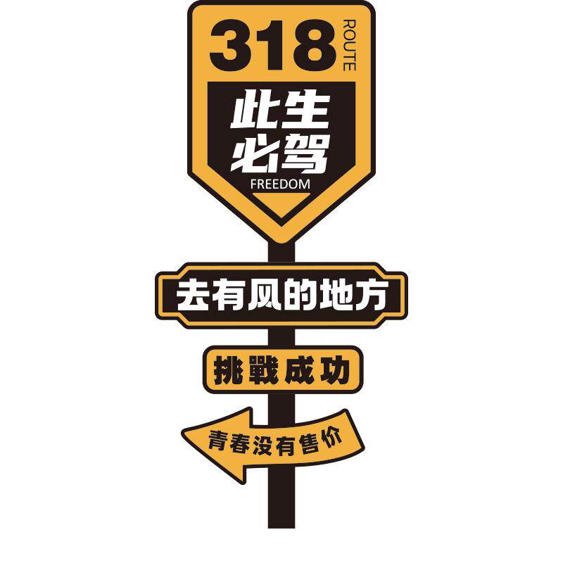 EMO拍照区雪弗板网红打卡