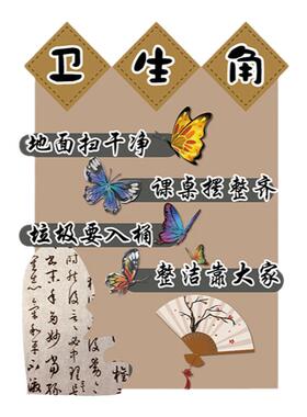 卫生角公约挂牌教室布置装饰班级公约文化墙面贴纸小学黑板报标语