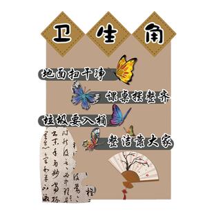 卫生角公约挂牌教室布置装饰班级公约文化墙面贴纸小学黑板报标语