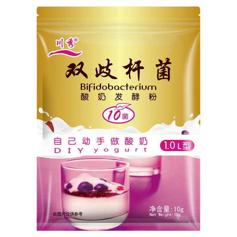 川秀双歧杆菌自制做酸奶发酵菌粉发酵剂的粉进口十菌家用乳酸菌种
